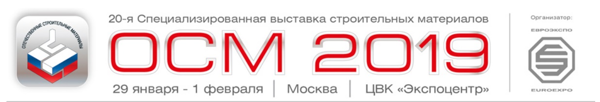 выставка ОСМ 2019 выставка ОСМ 2019